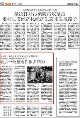 星工廠小超模閃耀溫州時尚定制展，動漫設(shè)計點(diǎn)亮童真夢想